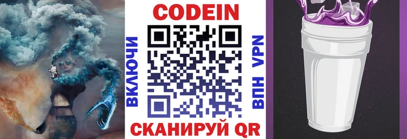 МЕГА ТОР  где продают наркотики  Ковров  Codein Purple Drank 